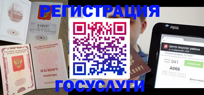 прописка в Семёнове